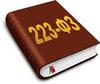 При закупках по 223-ФЗ российские производители будут пользоваться приоритетом